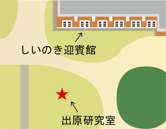 しいのき迎賓館と出原研究室の案内図